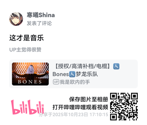 bili_poster-1761210621307.png