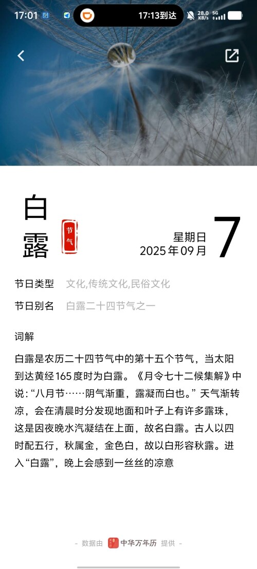 Screenshot_20250907_170158.jpg